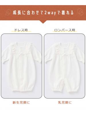 セレモニードレス|春 秋 冬【日本製】ダイヤキルトドレスオール&帽子セット