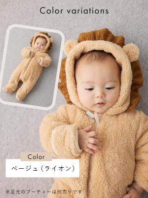 ベビー アウター|【mocmof】ぬいぐるみスーツ