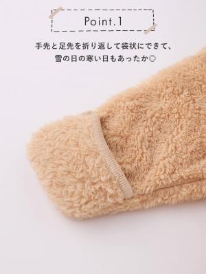 ベビー アウター|【mocmof】ぬいぐるみスーツ