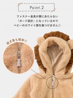 ベビー アウター|【mocmof】ぬいぐるみスーツ