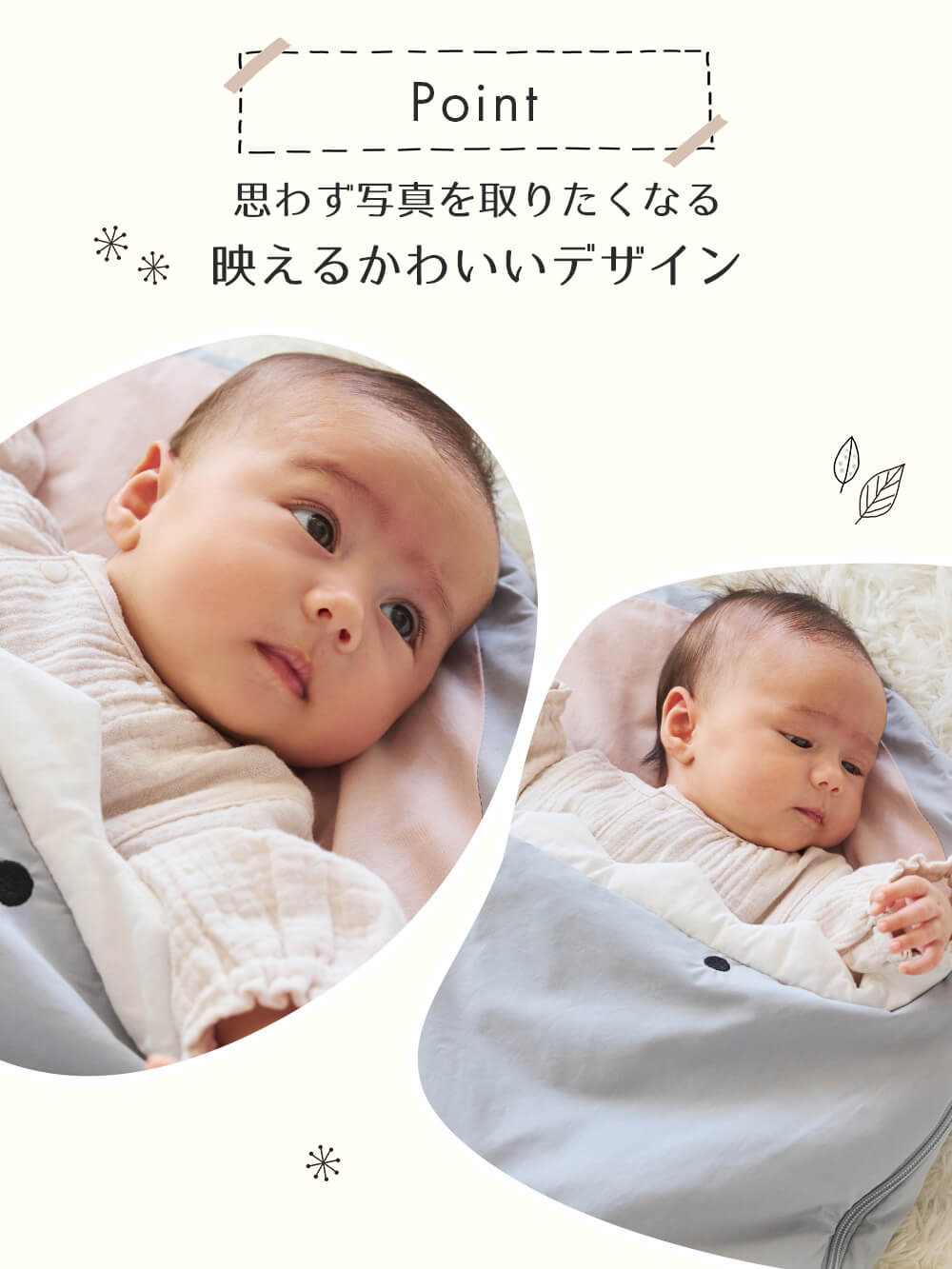 ベビーベッド・布団|スリーピングバッグ