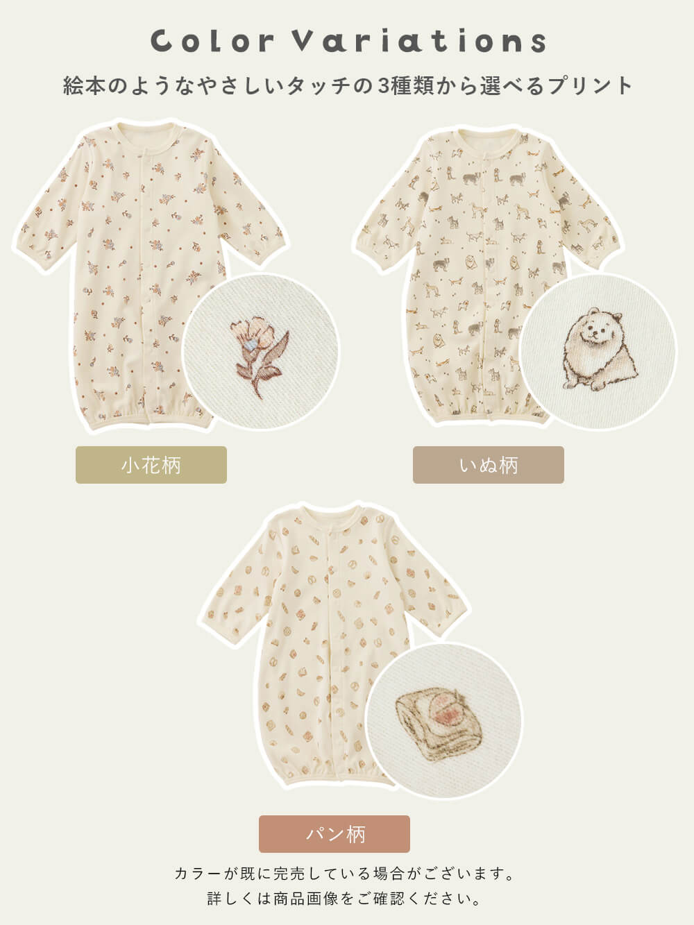 ツーウェイオール（2WAYオール）|【MAKE YOUR DAY】総柄2wayオール