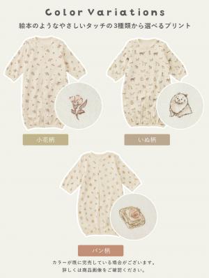 ツーウェイオール（2WAYオール）|【MAKE YOUR DAY】総柄2wayオール