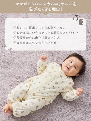 ツーウェイオール（2WAYオール）|【MAKE YOUR DAY】総柄2wayオール