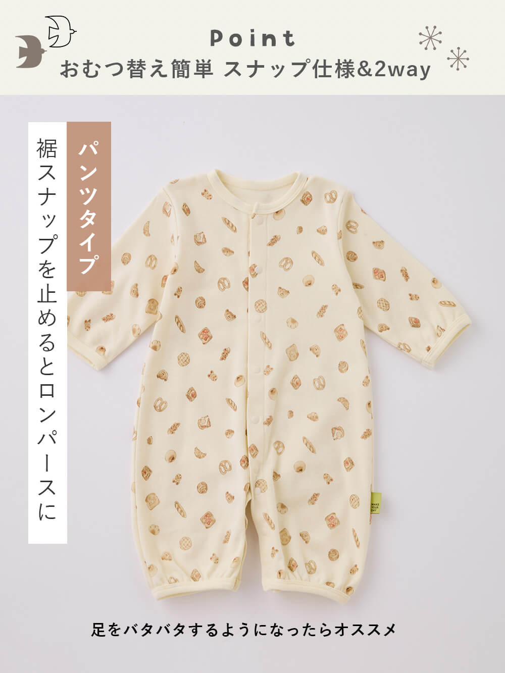 ツーウェイオール（2WAYオール）|【MAKE YOUR DAY】総柄2wayオール