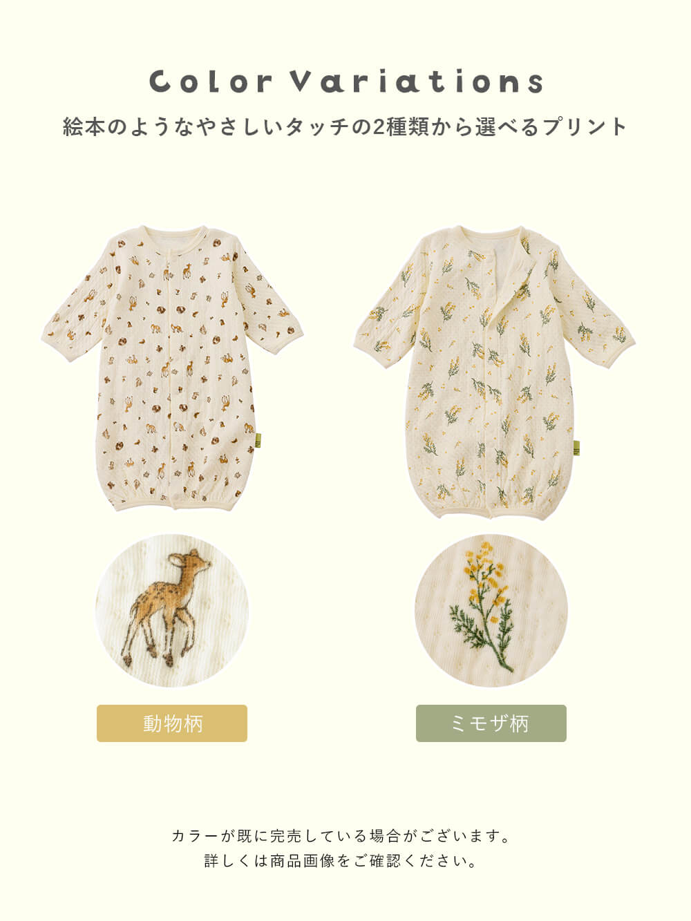 ツーウェイオール（2WAYオール）|【MAKE YOUR DAY】総柄キルト2wayオール