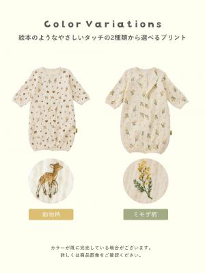 ツーウェイオール（2WAYオール）|【MAKE YOUR DAY】総柄キルト2wayオール