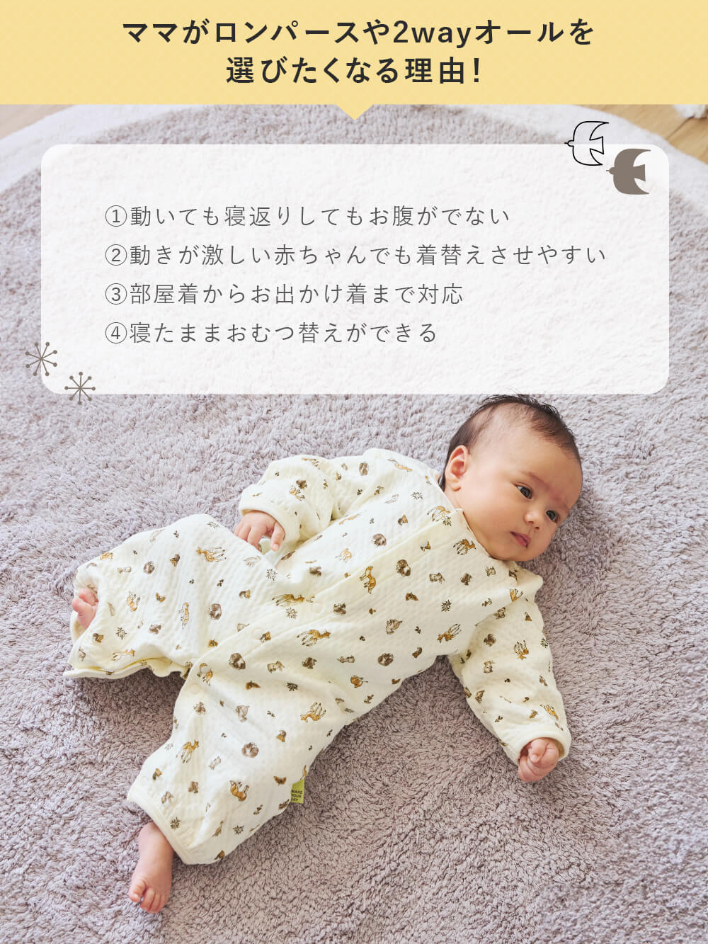 ツーウェイオール（2WAYオール）|【MAKE YOUR DAY】総柄キルト2wayオール