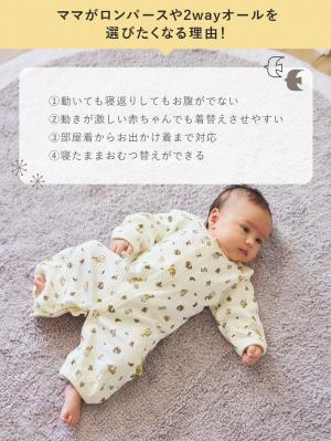 ツーウェイオール（2WAYオール）|【MAKE YOUR DAY】総柄キルト2wayオール