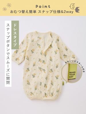 ツーウェイオール（2WAYオール）|【MAKE YOUR DAY】総柄キルト2wayオール