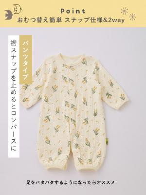 ツーウェイオール（2WAYオール）|【MAKE YOUR DAY】総柄キルト2wayオール