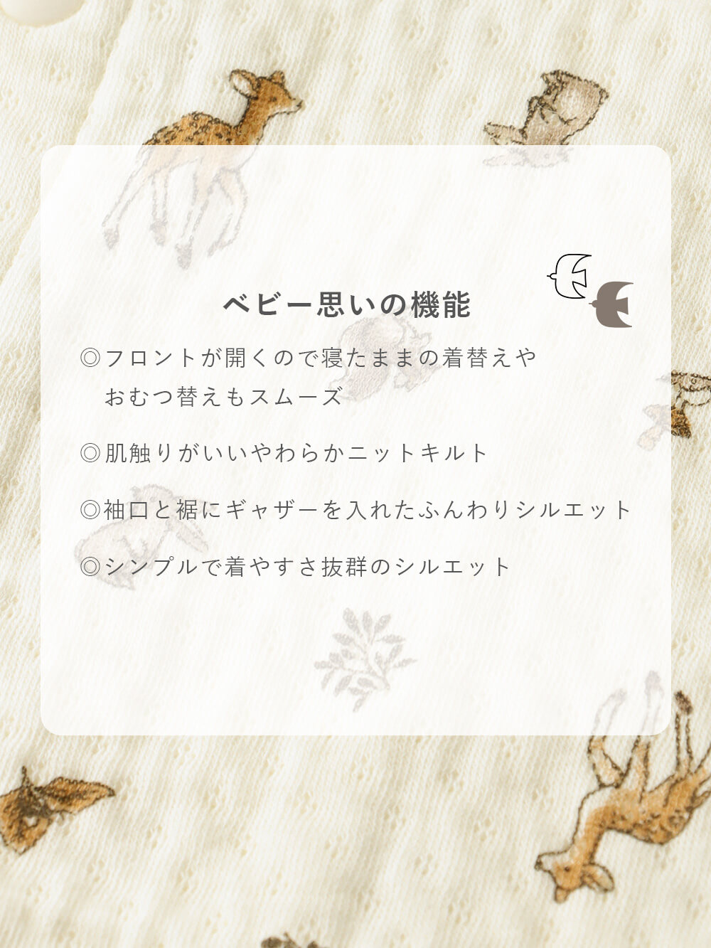 ツーウェイオール（2WAYオール）|【MAKE YOUR DAY】総柄キルト2wayオール