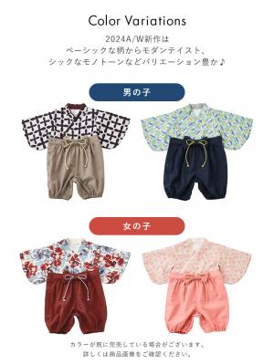 ロンパース・カバーオール|【Seraph】お気軽おめかし袴ロンパース　男の子　女の子