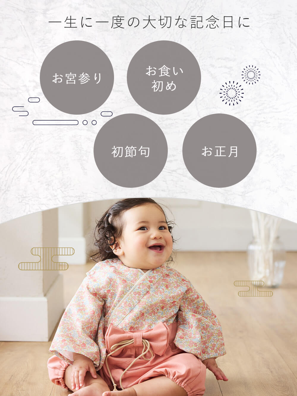 ロンパース・カバーオール|【Seraph】お気軽おめかし袴ロンパース　男の子　女の子