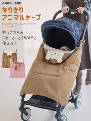 なりきりアニマルケープ51710