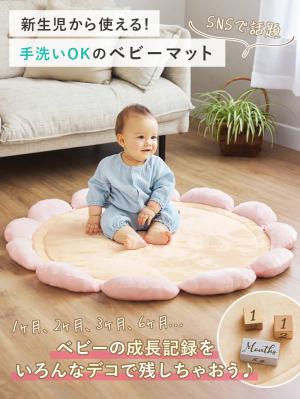 自宅で洗えるベビーマット 赤ちゃんプレイマット サニーラグマット（モコモコ）51712
