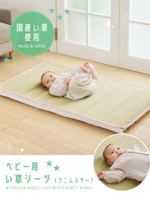 ベビー用い草シーツ（デニムスター）51713