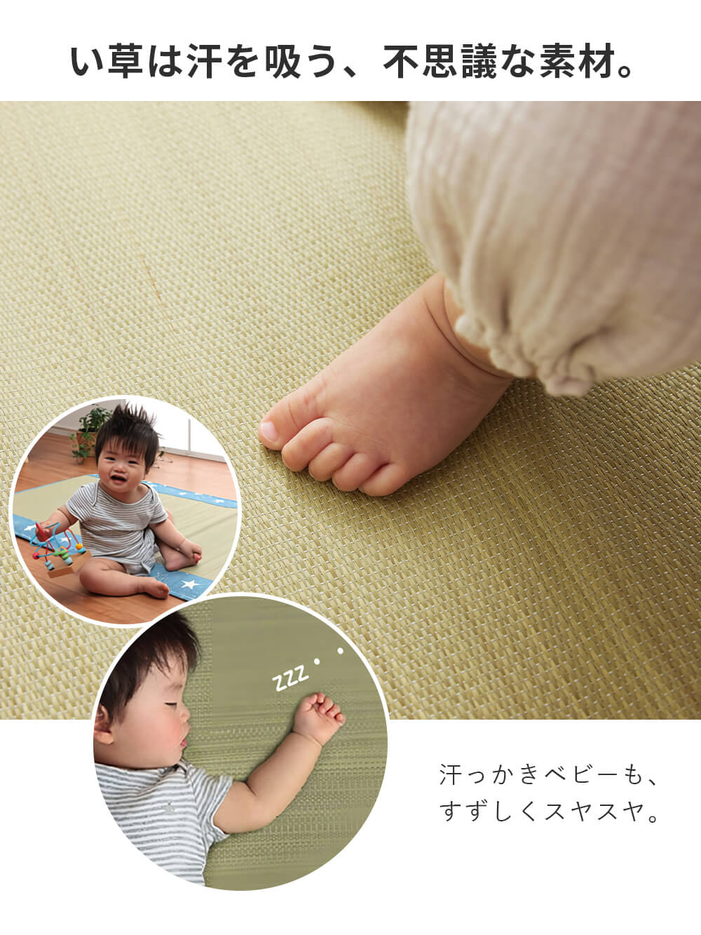 プレイマット・ベビー マット|ベビー用い草マット（デニムスター）