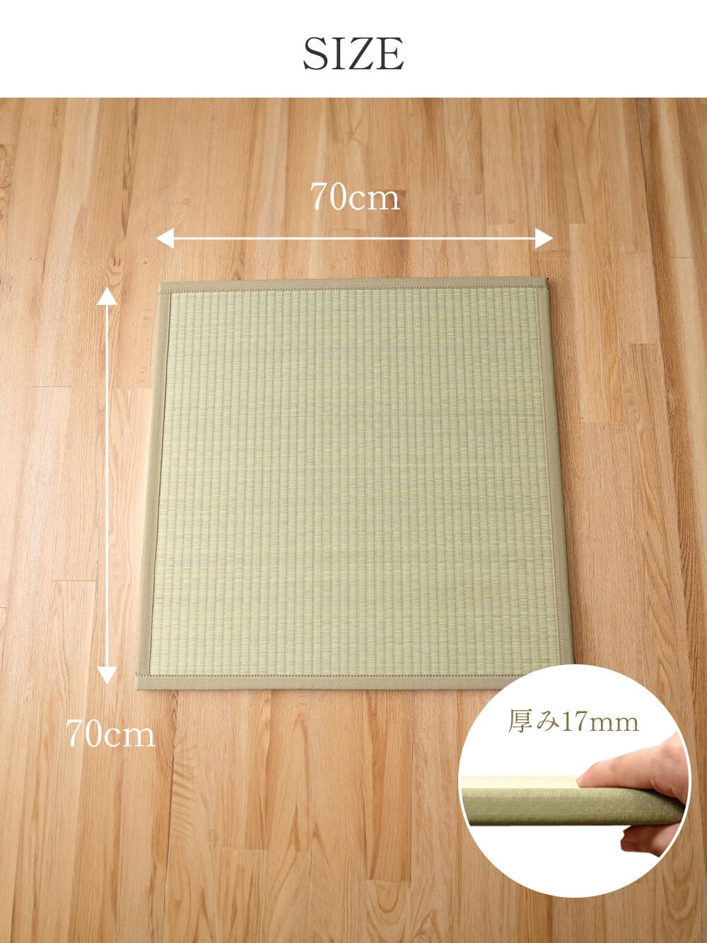 プレイマット・ベビー マット|あぐら4枚セット（置き畳）