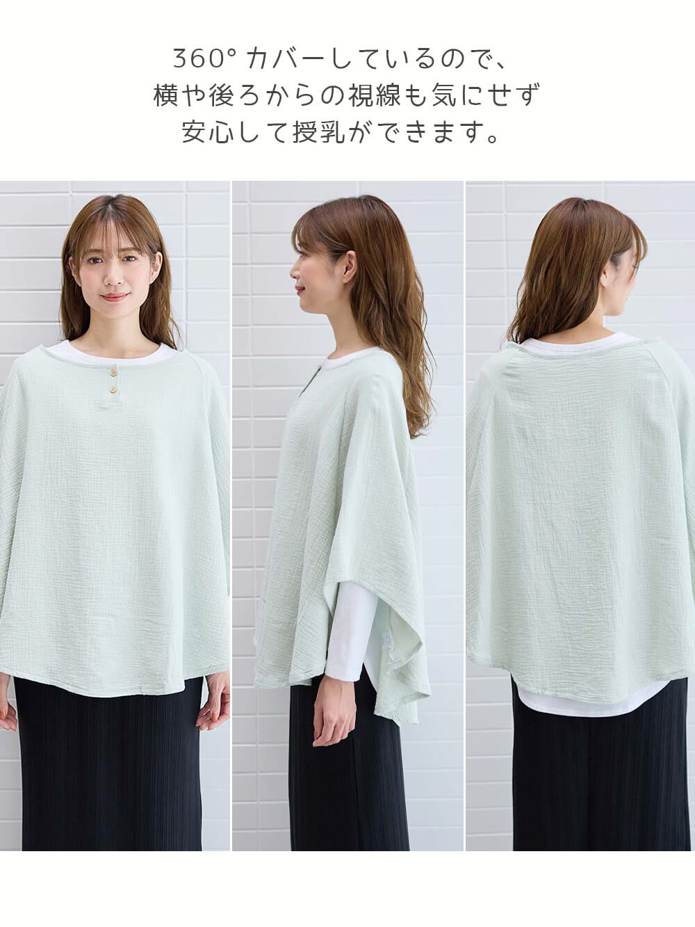 マタニティ 美容・コスメ・雑貨|ポコポコガーゼのふんわり授乳ケープ