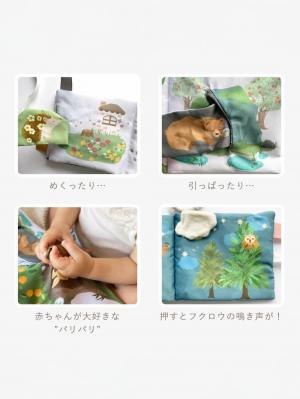 ベビーおもちゃ|【amanoppo】ふんわりえほん りすくんのさくらんぼ探し