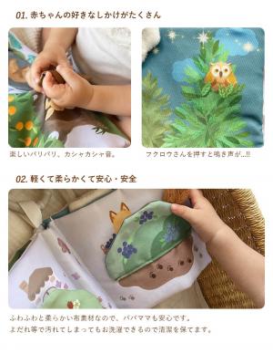 ベビーおもちゃ|【amanoppo】ふんわりえほん りすくんのさくらんぼ探し