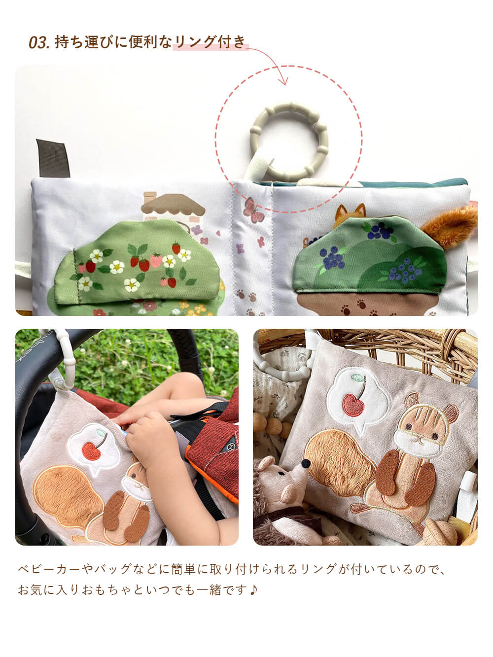 ベビーおもちゃ|【amanoppo】ふんわりえほん りすくんのさくらんぼ探し