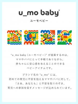 抱っこ紐|【u_mo baby】5WAYキャリー