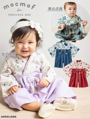 シーズンアイテム|【mocmof】袴ロンパース　男の子　女の子|パープル