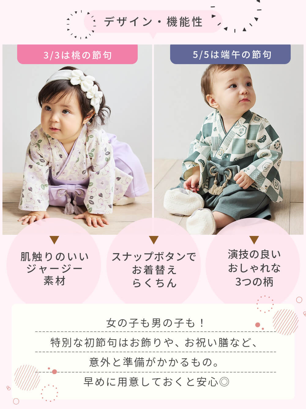 シーズンアイテム|【mocmof】袴ロンパース　男の子　女の子