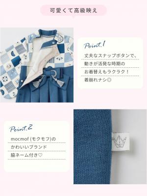 シーズンアイテム|【mocmof】袴ロンパース　男の子　女の子