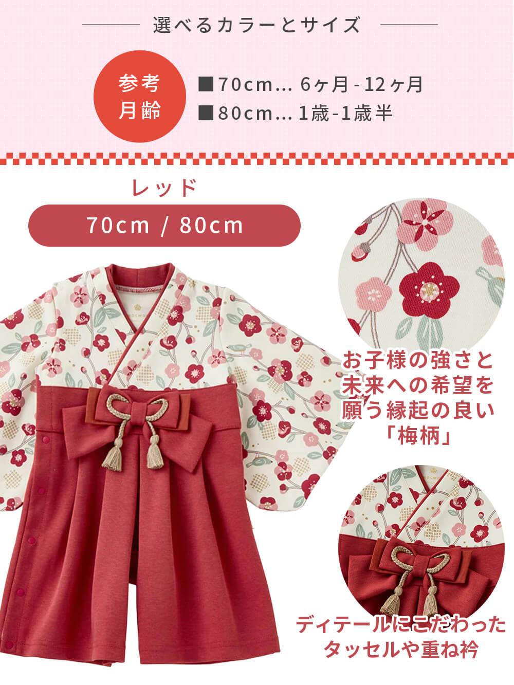 シーズンアイテム|【mocmof】袴ロンパース　男の子　女の子