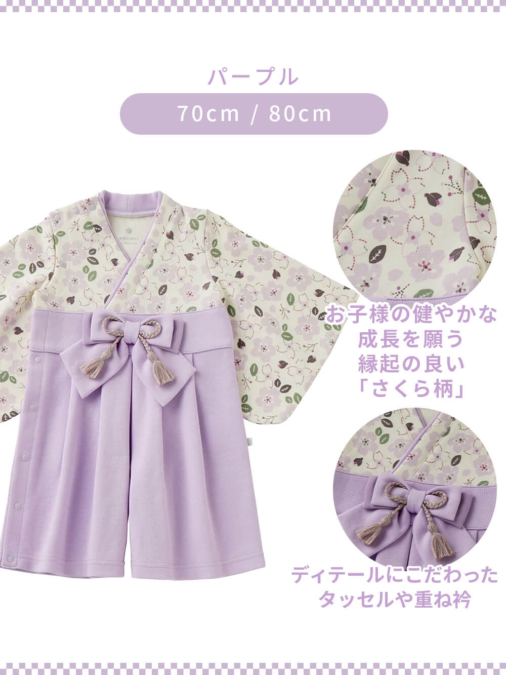 シーズンアイテム|【mocmof】袴ロンパース　男の子　女の子