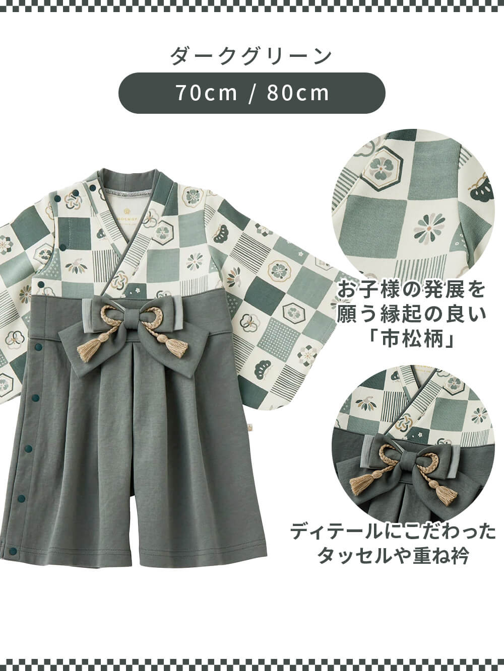 シーズンアイテム|【mocmof】袴ロンパース　男の子　女の子