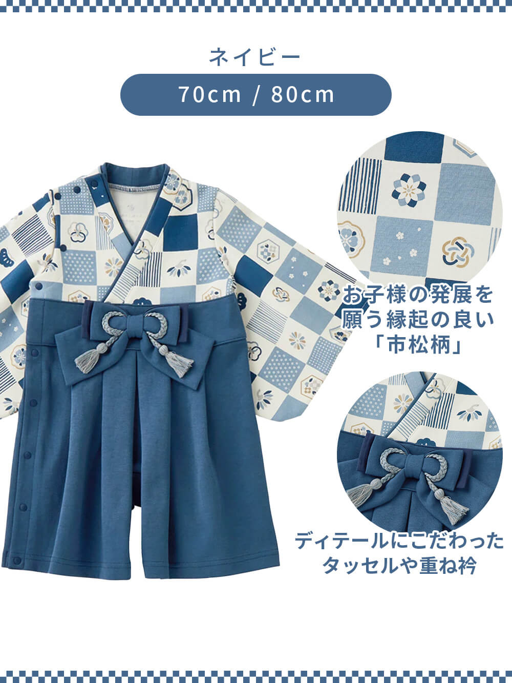 シーズンアイテム|【mocmof】袴ロンパース　男の子　女の子