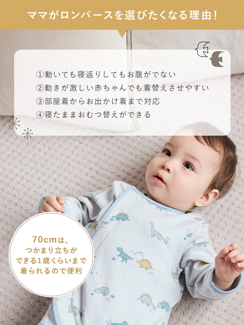 ロンパース・カバーオール|【mocmof】恐竜柄かんたんロンパース