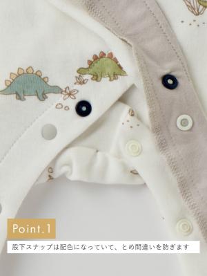 ロンパース・カバーオール|【mocmof】恐竜柄かんたんロンパース