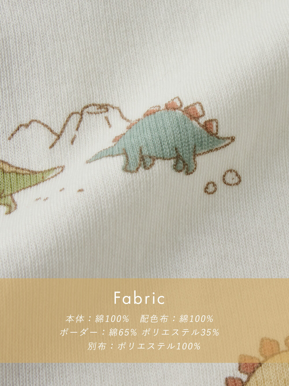 ロンパース・カバーオール|【mocmof】恐竜柄かんたんロンパース