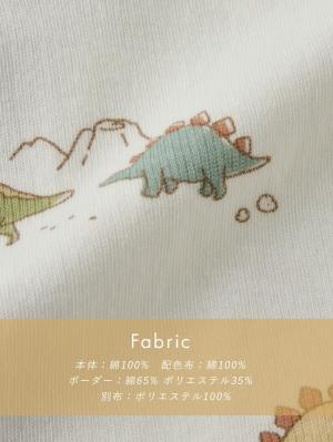 ロンパース・カバーオール|【mocmof】恐竜柄かんたんロンパース