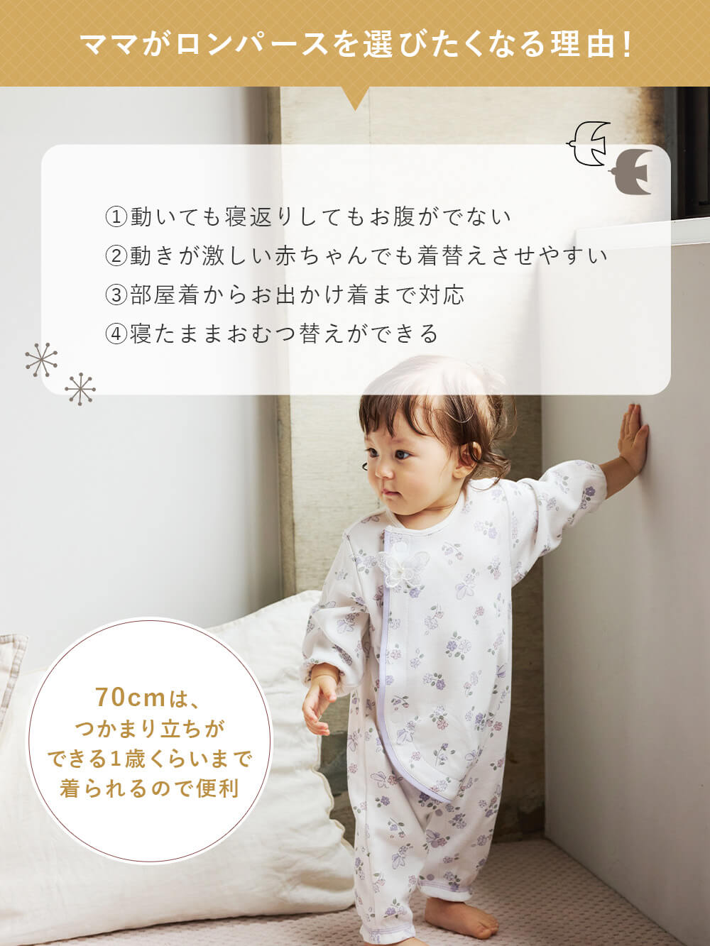 ロンパース・カバーオール|【mocmof】花柄かんたんロンパース