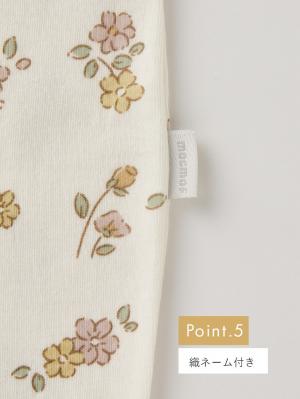 ロンパース・カバーオール|【mocmof】花柄かんたんロンパース