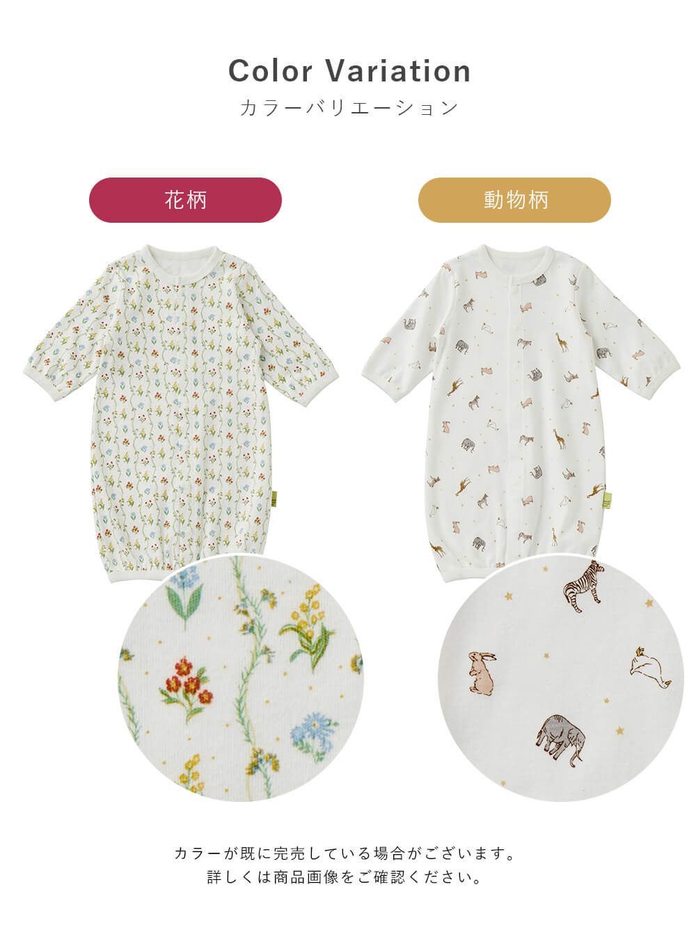 ツーウェイオール（2WAYオール）|【MAKE YOUR DAY】総柄2wayオール