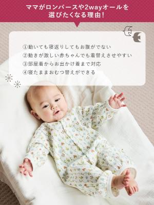 ツーウェイオール（2WAYオール）|【MAKE YOUR DAY】総柄2wayオール