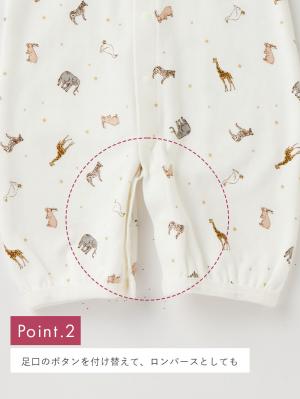 ツーウェイオール（2WAYオール）|【MAKE YOUR DAY】総柄2wayオール