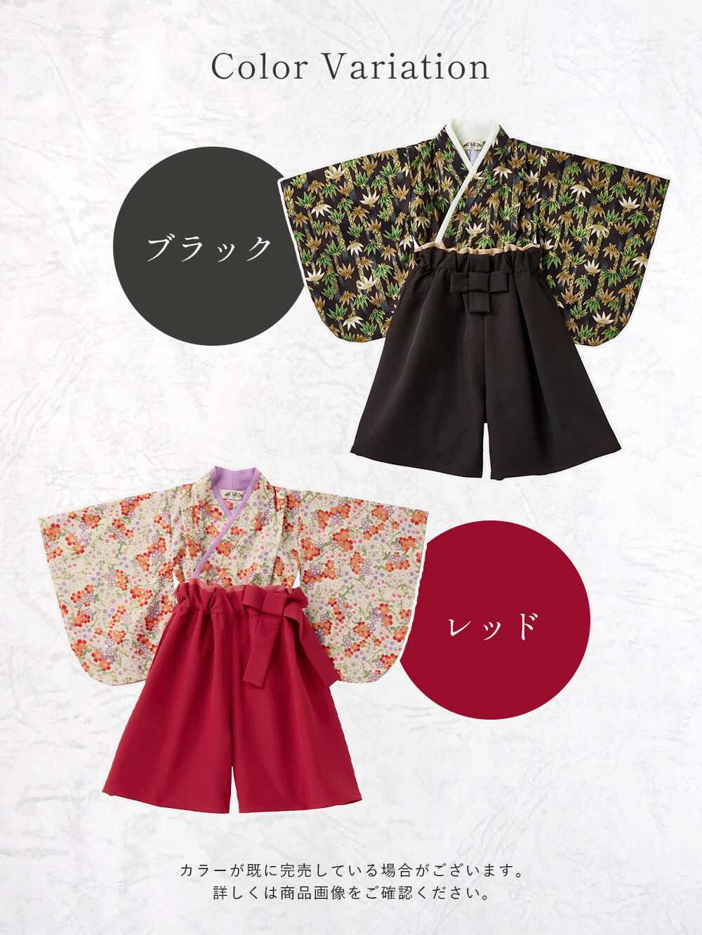 シーズンアイテム|【MAKE YOUR DAY】袴セット 男の子 女の子