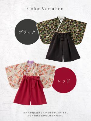 シーズンアイテム|【MAKE YOUR DAY】袴セット 男の子 女の子