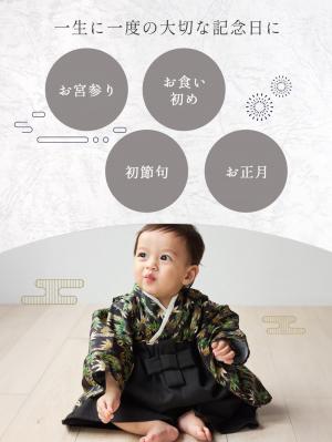 シーズンアイテム|【MAKE YOUR DAY】袴セット 男の子 女の子