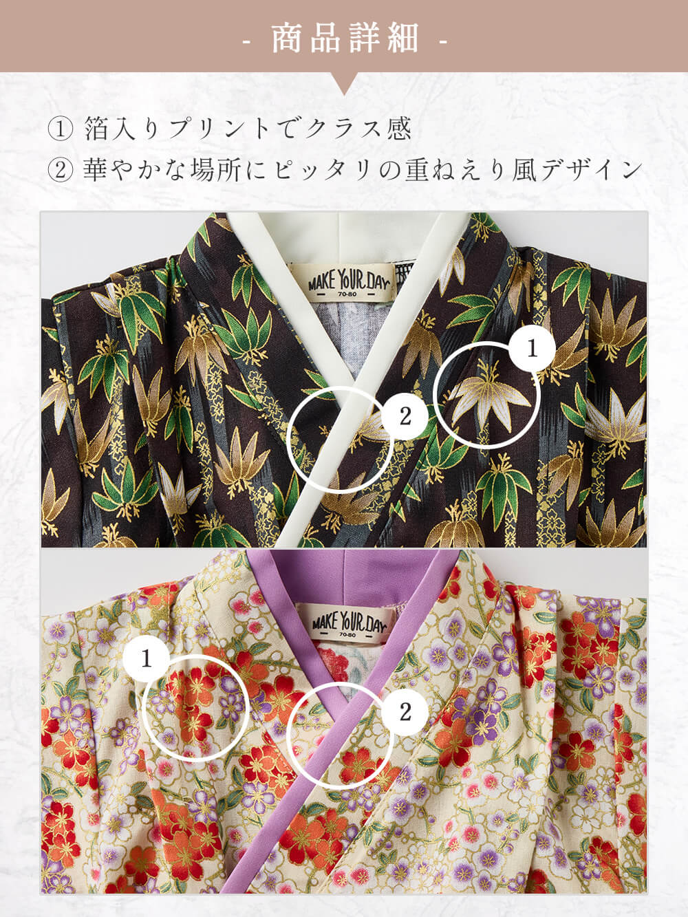 シーズンアイテム|【MAKE YOUR DAY】袴セット 男の子 女の子