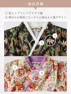 シーズンアイテム|【MAKE YOUR DAY】袴セット 男の子 女の子