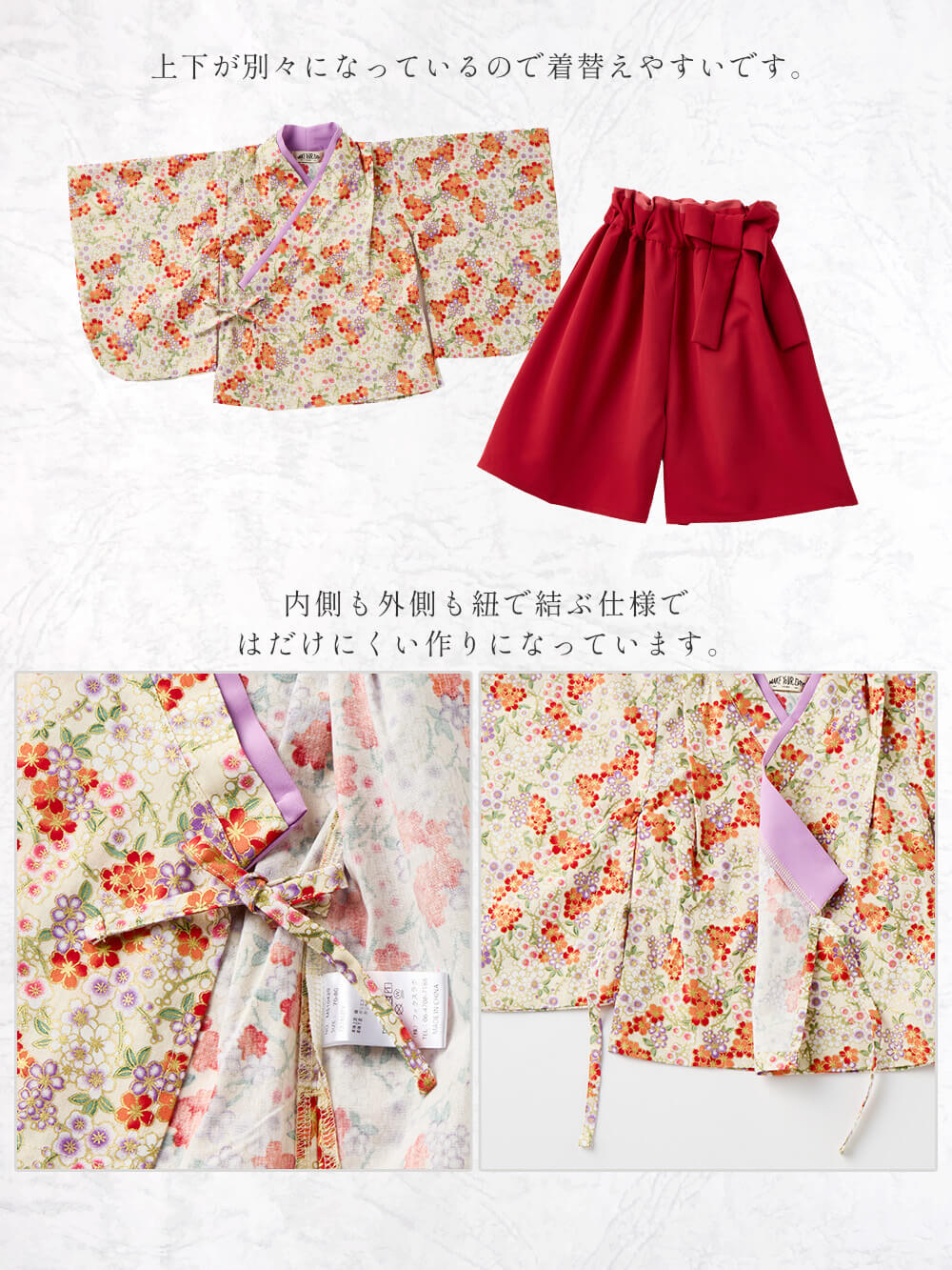 シーズンアイテム|【MAKE YOUR DAY】袴セット 男の子 女の子